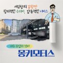 몽키모터스 | [제주 수입차 정비] 노형동 몽키모터스, 엔진오일 브레이크 패드 교체 대만족 후기