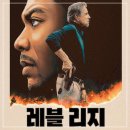 안나소피아 | 영화 아론 피에르 안나소피아 롭 주연 레블 리지 줄거리 내용 결말