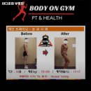 바디온짐 | 부평동 헬스장 / 바디온짐 부평점 / 가격 주차유무 운영시간 알아보기