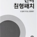 판다제이