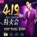 중국 주요 B2C 플랫폼의 쇼핑데이 열풍 분석 ﻿ 이미지
