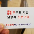 후후꼬 닭봉씨 네이버블로그