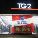 티지패션대구서문점 이미지