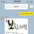 보한의원 이미지