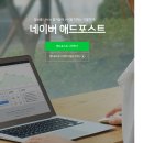 민애드 | 네이버 애드포스트 신청 후기