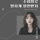 ING헤어 네이버블로그