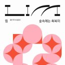 숲속에는 이미지