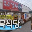 안면도식당 이미지