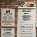 집사의 하루 건대점 이미지