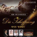 [10/31]구미시립합창단 제74회 정기연주회 하이든&#34;천지창조&#34; 이미지