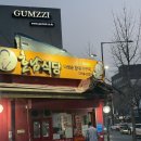 제기역 5번출구~6번출구 | 용두동 @ 나정순할매쭈꾸미 | 서울 제기동역 쭈꾸미 존맛 맛집 추천
