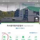 차사랑공업사 이미지