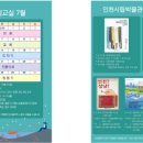 상설체험교실 이미지