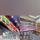 오거리마트정육점