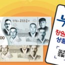 창원시, 창원사랑상품권 '누비전' 300억원 발행 이미지