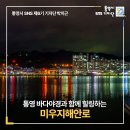 미우지해안로 이미지