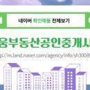 채움공인중개사사무소 네이버블로그