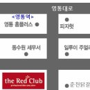 레드클럽 - 북구 | 레드클럽
