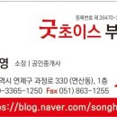 초이스부동산공인중개사사무소 이미지