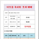 아포중.경북과학기술고등학교 이미지