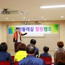금강힐링캠프