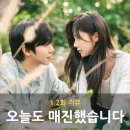 환희농장 | 드라마 오늘도 매진했습니다 ㅣ 1,2화 리뷰 및 정보