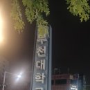 어사출또 이미지