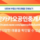 송산공인중개사사무소 이미지