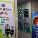 JOYKING 동전 노래연습장 이미지