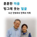 산골 수도자의 복음 삼덕 이미지