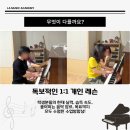 쉽게 배우는 장기 - 중급 | 망포피아노학원 | 전국에서 찾아오는 &#39;차원이 다른레슨&#39; 라실용의 독보적인 수업!