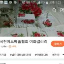 천아트B 이미지