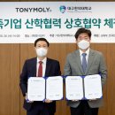 토니모리대구