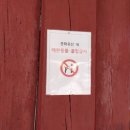 이화적벽돌금산 | 서울 한복판에 있는 동묘(동관왕묘) 의리의 상징, 관우를 위한 기념