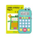 디크레타 | 연산 스트레스가 ‘놀이’가 되는 크레타 사운드 사칙연산 학습기 후기