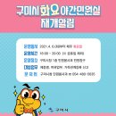 구미시청 민원봉사과 이미지