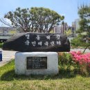 맹동혁신 국민체육센터(수영장) 이미지