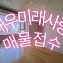 대우사랑공인중개사사무소 이미지