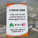 문경시노인복지관 이미지