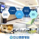 안산튼튼병원 이미지