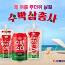 수박이네 이미지