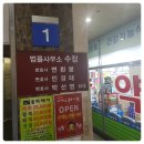 (유)주영건설 - 14392 | 화성개인회생/파산 정확히 마무리했어요