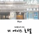 디에이스호텔 이미지