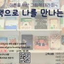 [카모메그림책방 배움터] 그림책으로） 나를 만나는 시간 이미지