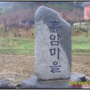 홍암마을 이미지