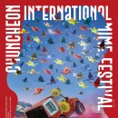 2023 춘천마임축제 이미지