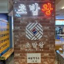 종합운동장 소람구장 | 종합운동장역 맛집 잠실구장 먹거리로도 좋은 초밥왕 푸짐한 후기