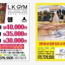 엘케이짐 이미지