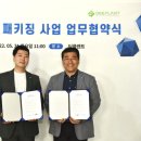 (주)딥플랜트