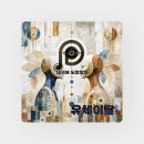 새 싱글 '유체이탈' 발매 이미지